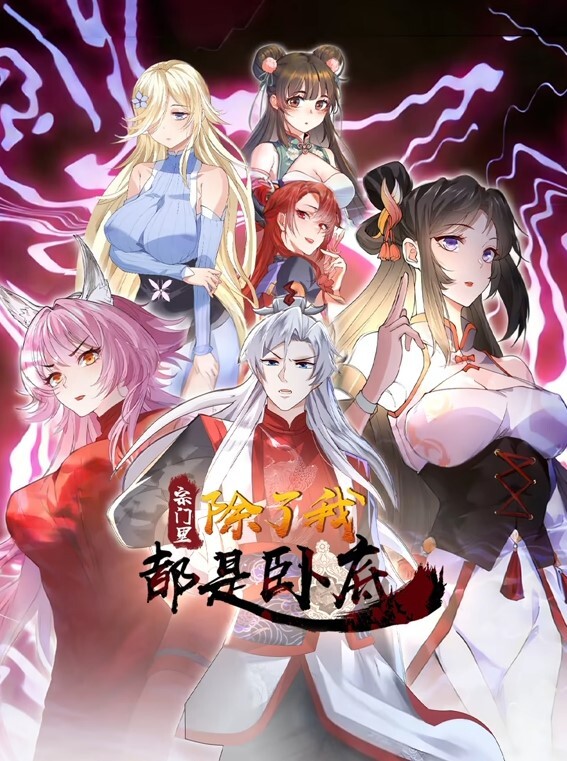 我和美咲老师中文字幕 - 乐记影视