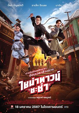 【水果派】AV版魔幻手机 - 乐记影视