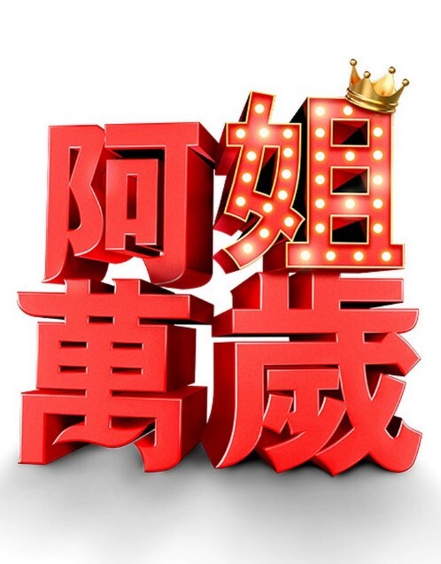 肛交合集守望先锋 - 乐记影视
