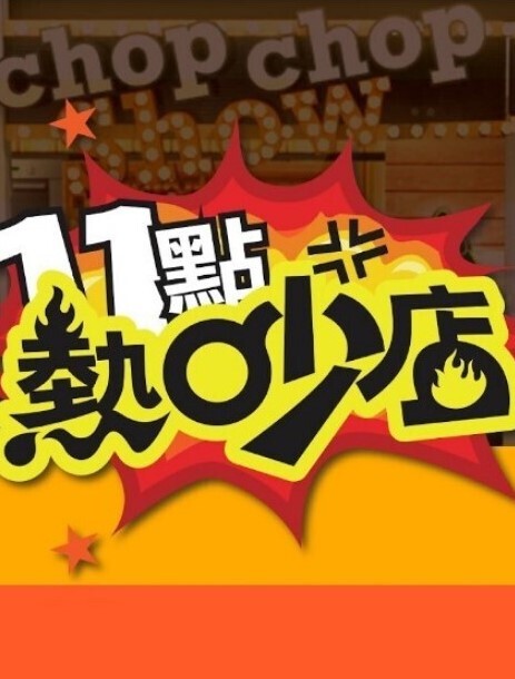 跳舞的熊让那些内裤湿了！！【DancingBear】 - 乐记影视