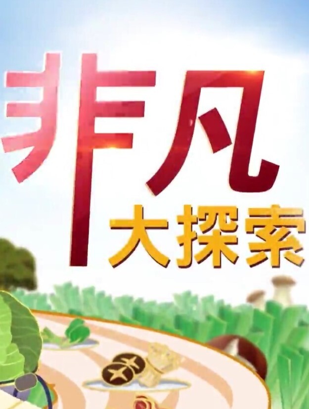 乐园侵触 中文字幕 被触手支配的恐惧 - 乐记影视