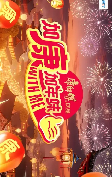 叔叔来吧风骚勾人 - 乐记影视