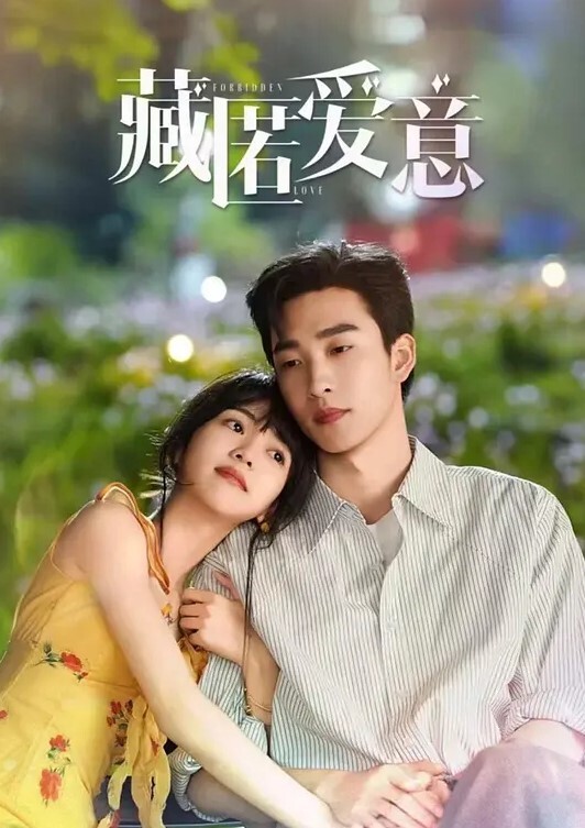 偷看女上司裙底被发现 - 乐记影视