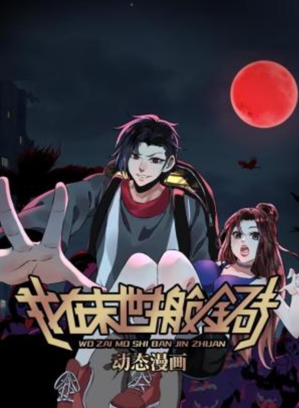 等待神的纱奈 - 乐记影视