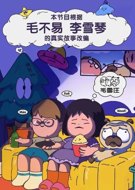 姐姐和弟弟妖艳似妲己1 - 乐记影视