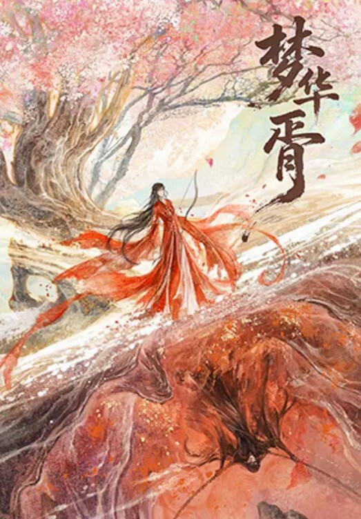 不见星空捕捉萝莉小僵尸 - 乐记影视