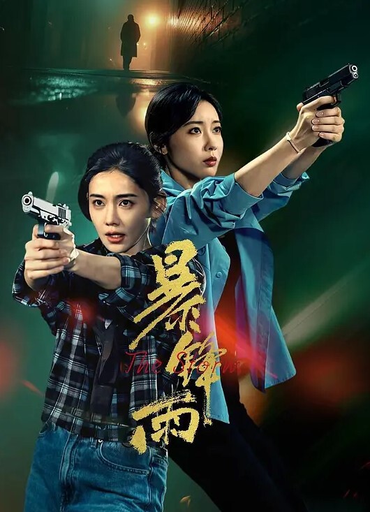 美女月月打樁騎乘操得很舒服淫水直流肉棒 - 乐记影视