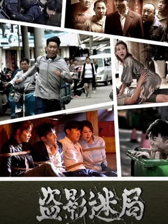 学园中暂停时间3 - 乐记影视